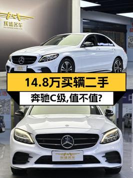 14.8万可买 2019款奔驰 C级，广州车6.9万公里4次过户