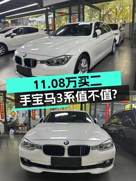 11.08万买 2017年成都上牌的宝马 3系 320Li 时尚型，值吗？