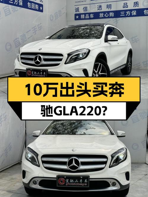 7秒破百，都市利器，2016款奔驰GLA220，现在只要10万出头？