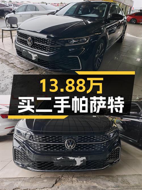 2023款大众帕萨特，2.3万公里准新车，13.88万适合家用吗？