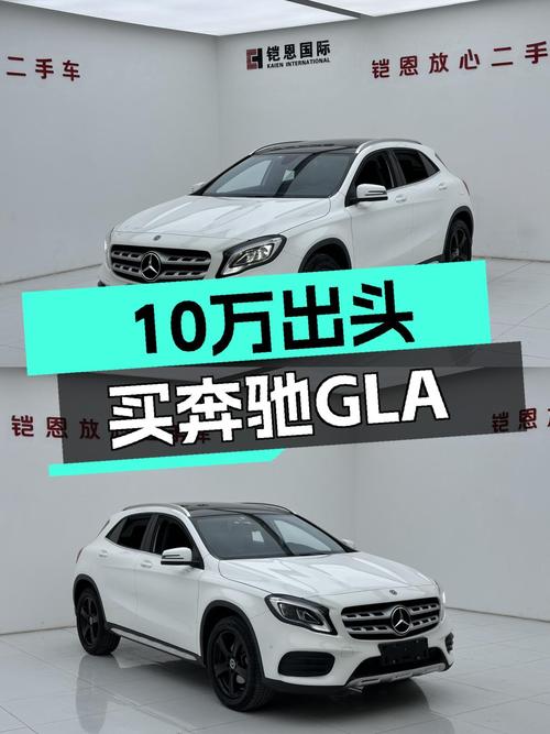 19年奔驰 GLA 200 时尚型，7万公里仅售10.98万！