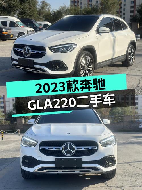 准新车况！2023款奔驰GLA220，8挡双离合，入手豪华SUV新选择