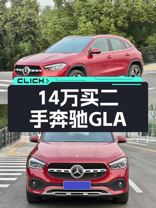 14万出头开走红色大奔！2020款奔驰GLA一手车况仅跑5万公里