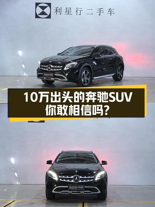 10万出头体验奔驰SUV，2018款GLA200时尚型，6.5万公里！