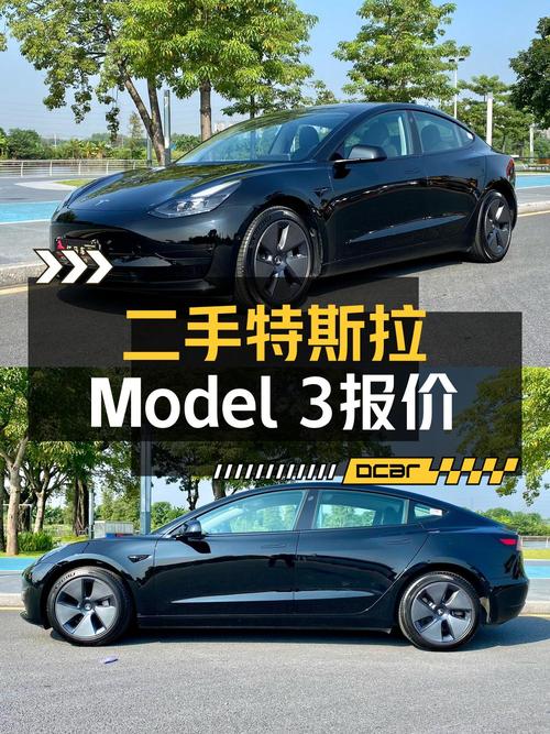 2023年上牌的特斯拉Model 3报价17.38万！能入吗