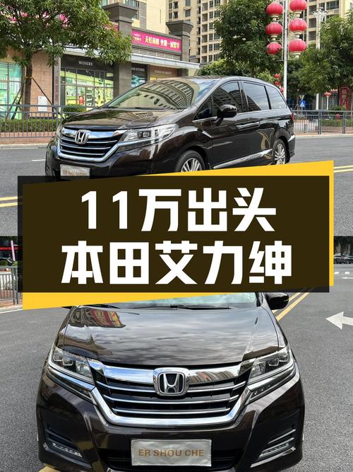 11万出头本田艾力绅，家用大空间MPV，奶爸首选？