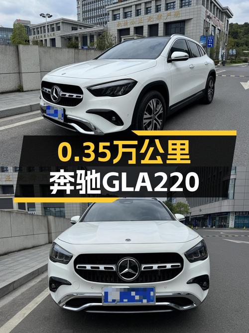 2024年白色奔驰 GLA220，0.35万公里未过户，报价 20.8万！