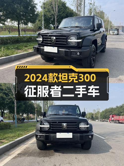 准新车！2024款坦克300征服者，一手车况，硬派越野新选择！