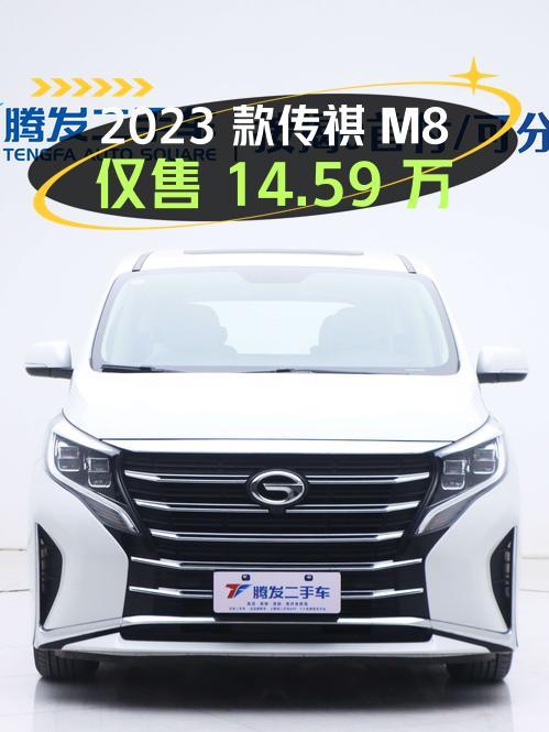 2023款传祺M8白色1.56万公里，郑州车1次过户仅售14.59万！