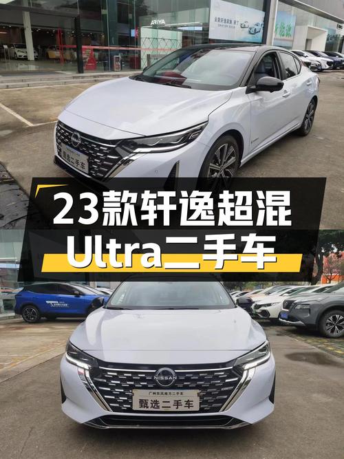 23款日产轩逸超混Ultra，一手准新车，10万出头就能拿下？