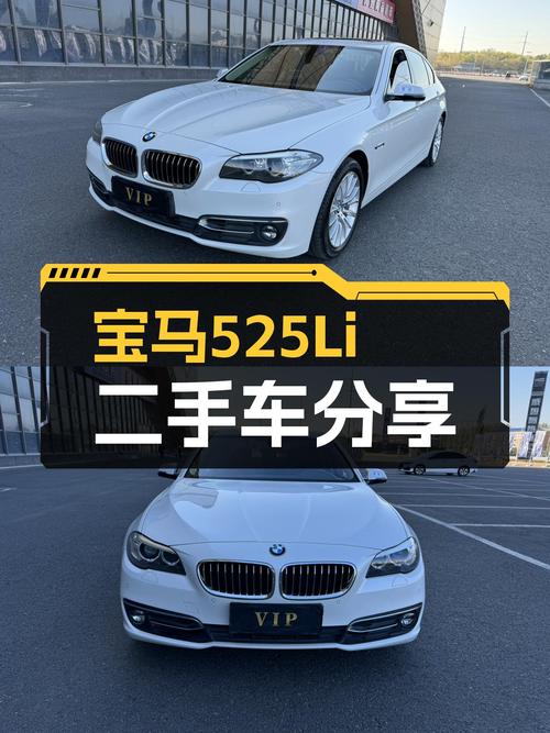 14款宝马525Li，7万公里一手车况，曾经的梦想座驾如今触手可得