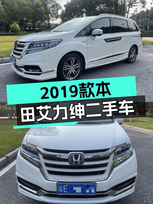 2019款本田艾力绅，一手车况，家用MPV舒适之选！