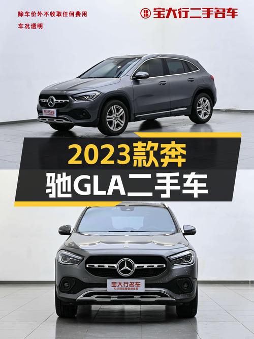 2023款奔驰GLA，落地不到一年，准新车体验！