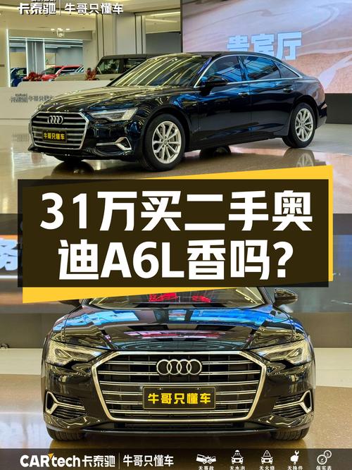 准新奥迪A6L：2023款豪华致雅，落地40多，如今31万开走香不香？