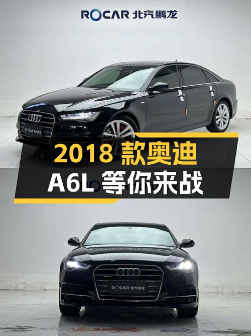 黑武士战袍加身，2018款奥迪A6L30周年运动型等你来战！