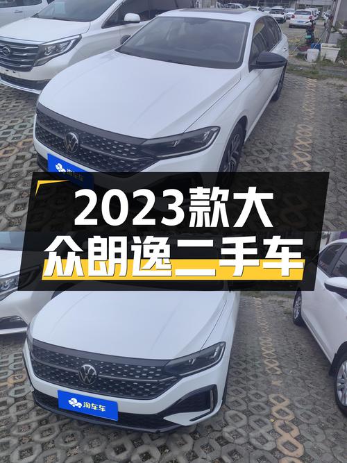 2023款大众朗逸星空满逸版，7千公里准新车，家用代步好选择