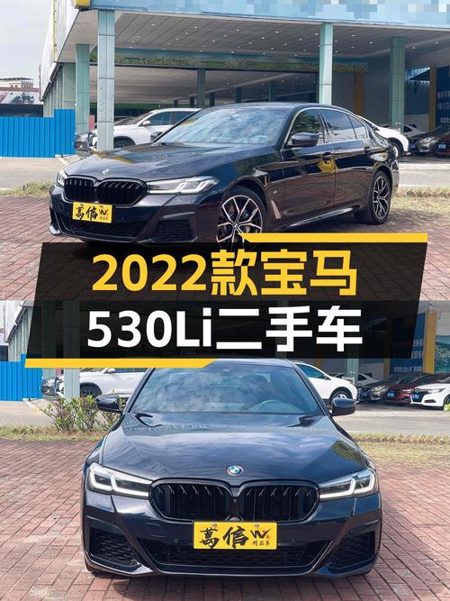 33.98万，2022款宝马530Li，运动轿车，宜商宜家！