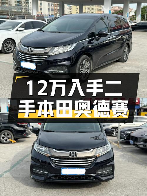 18款本田奥德赛，7万公里一手家用MPV，宜商宜家仅需12万！