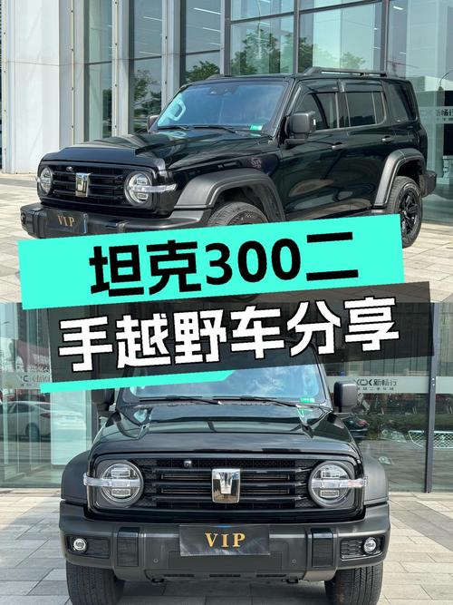 硬派越野利器！2023款坦克300挑战者，一手准新车，仅跑3.7万公里