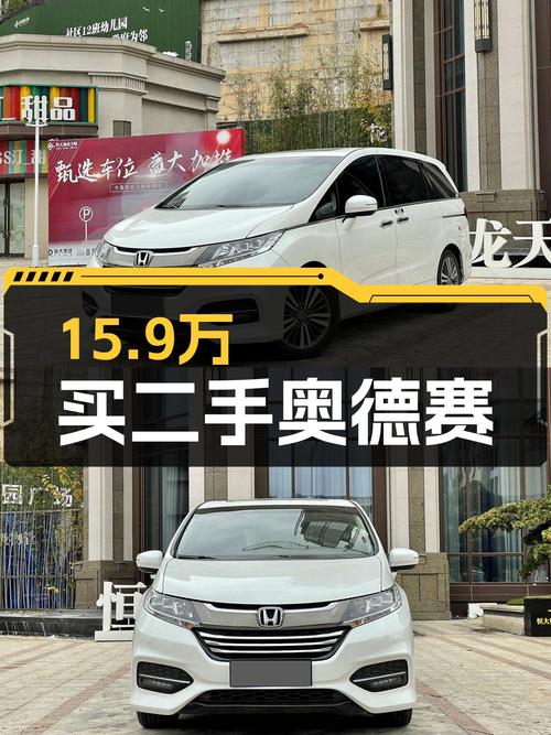 15.9万圆梦家用大空间，2018款本田奥德赛，一手车况仅跑7万公里