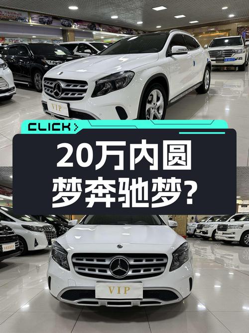 20万内圆梦奔驰梦？2019款GLA200动感型二手车况良好，值得入手！