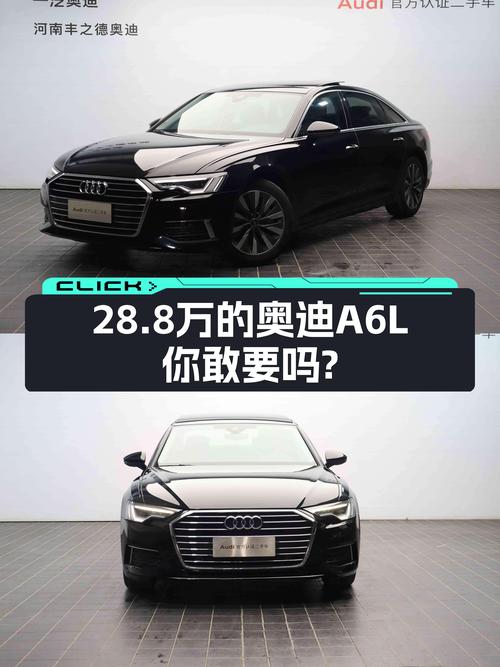 2022款奥迪A6L，28.8万圆你“西装暴徒”梦！