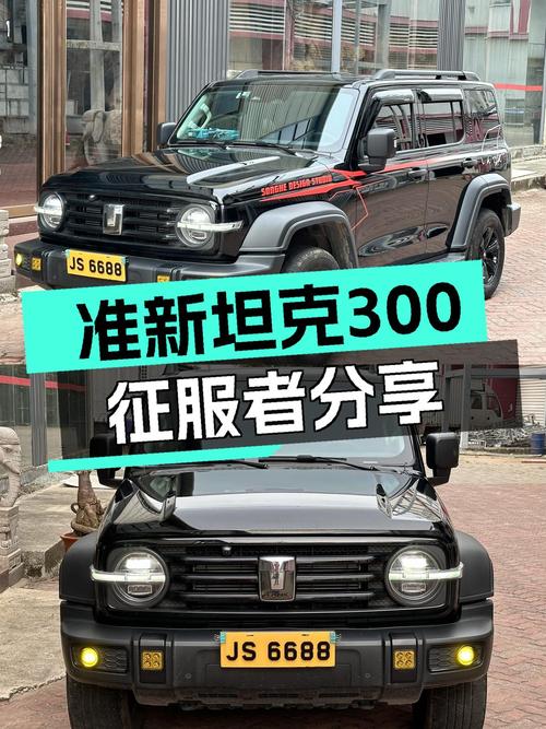 准新坦克300征服者，17.98万圆你硬派越野梦