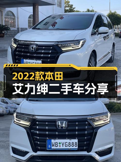 2022款本田艾力绅，油电混动家用，23万舒适出行