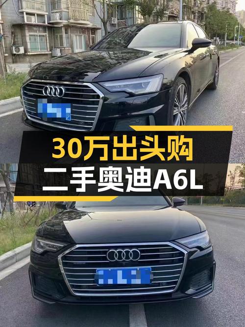 30万出头圆梦BBA，2021款奥迪A6L一手准新车值得入手？