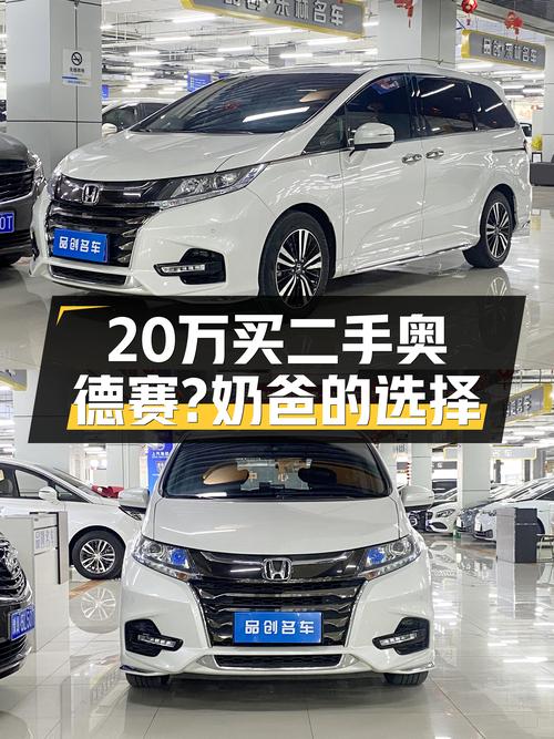 2020年上牌本田奥德赛，6万公里出头，奶爸的第一台MPV？