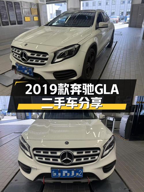 2019款奔驰GLA一手车，10万出头的豪华SUV之选