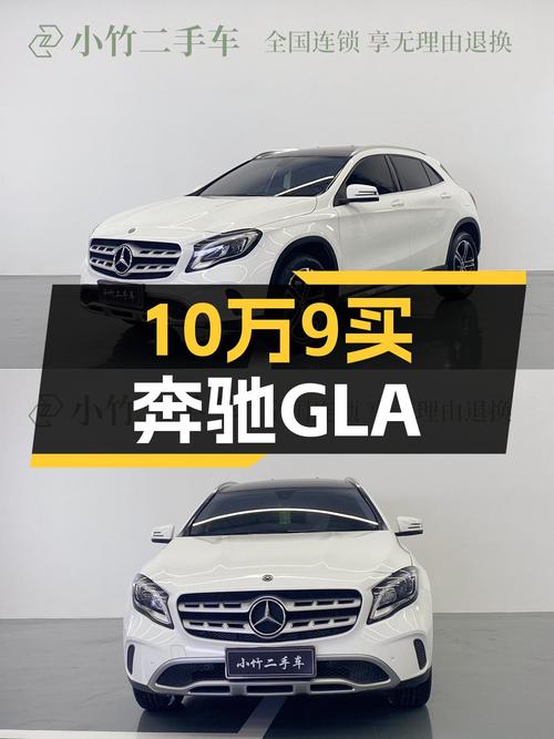 10.98万！2018款奔驰 GLA200 时尚型白色5.1万公里