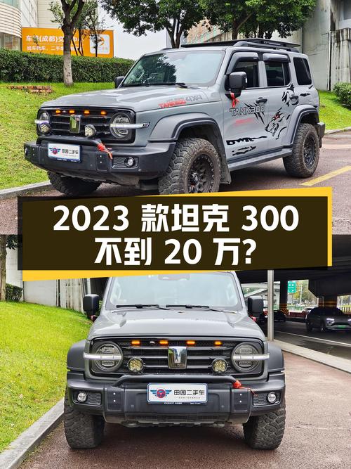 2023款坦克300，不到20万圆硬派越野梦？