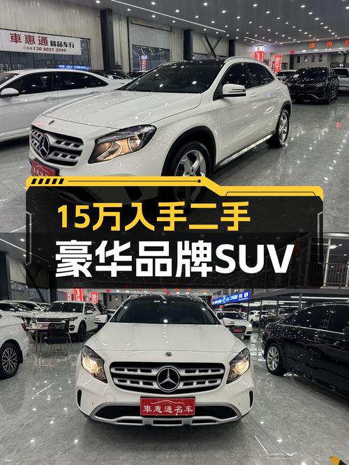 预算十五万想入手豪华品牌SUV？2019款奔驰GLA，5万公里一手车！