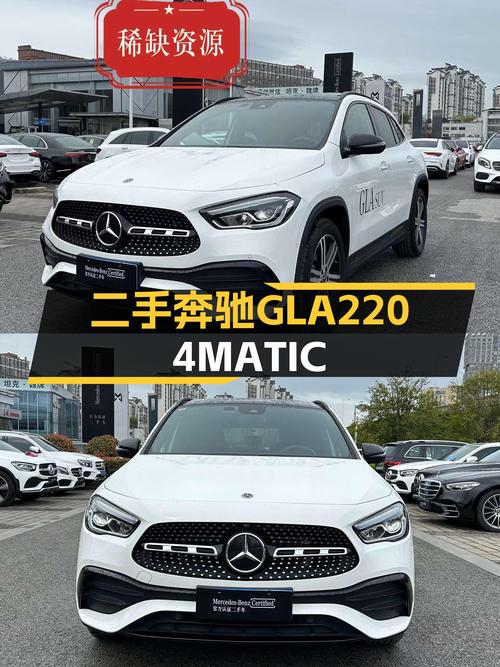 驰骋都市的时尚利器——二手奔驰GLA220 4MATIC一手车