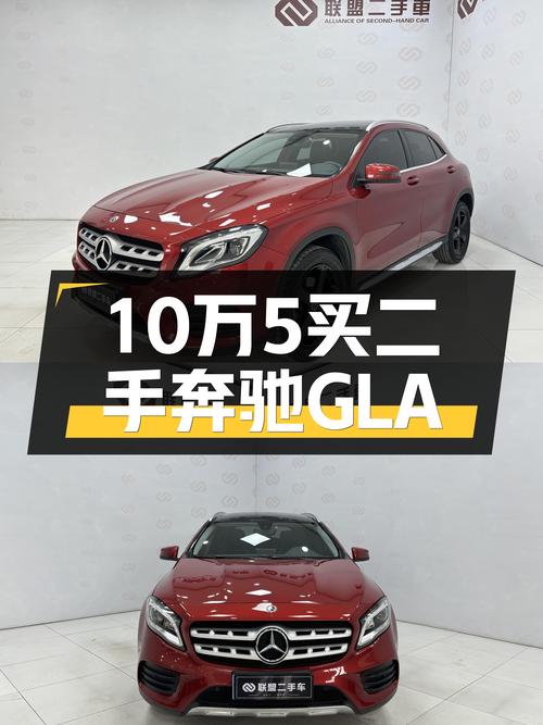 10.58万的奔驰 GLA 2019款，红色4万多公里，值吗？