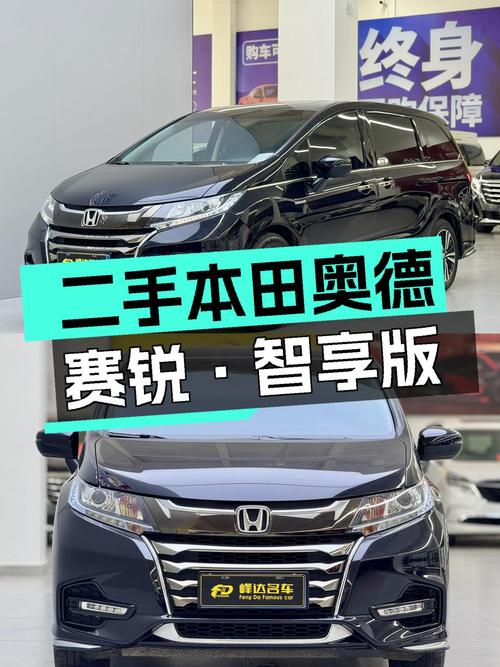 油电混动+E-CVT，省油耐造家用之选——二手本田奥德赛锐·智享版