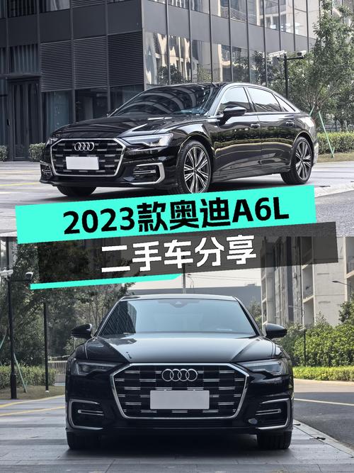 2023款奥迪A6L，一手准新车，不到30万体验豪华C级车