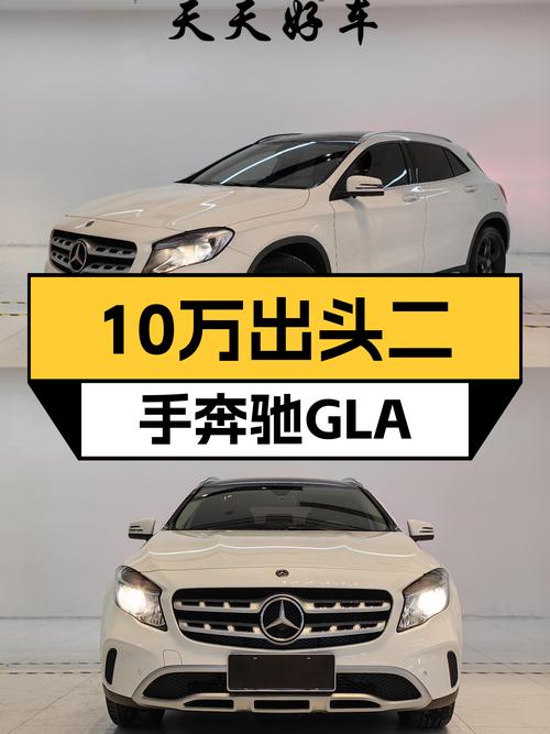 10万出头的豪华SUV，2018款奔驰GLA，5万公里一手车况如何？