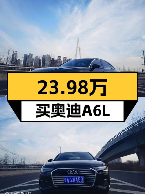 2020年上牌奥迪A6L，23.98万圆你“西装暴徒”梦！