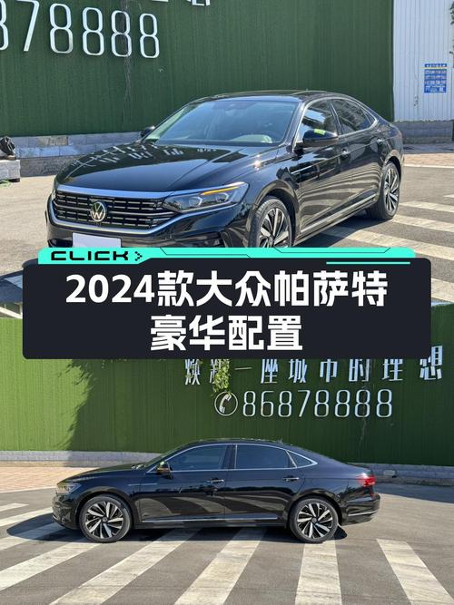 准新车况！2024款大众帕萨特，豪华配置，家用出行新选择