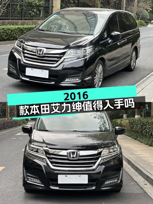 2016款本田艾力绅，家用MPV之选，2.4L+CVT，12.6万值得入手吗？