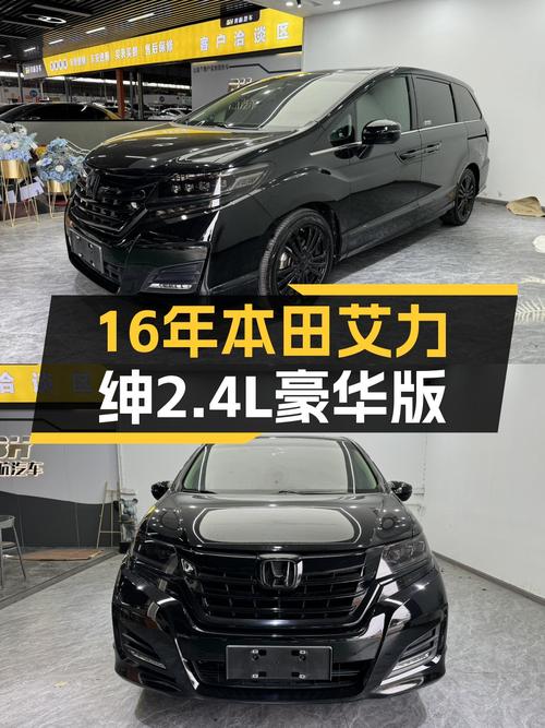 16年本田艾力绅2.4L豪华版，家用大7座MPV，13.98万值吗？