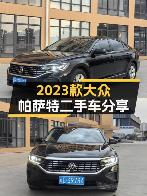 准新一手车况！2023款大众帕萨特，宜商宜家之选