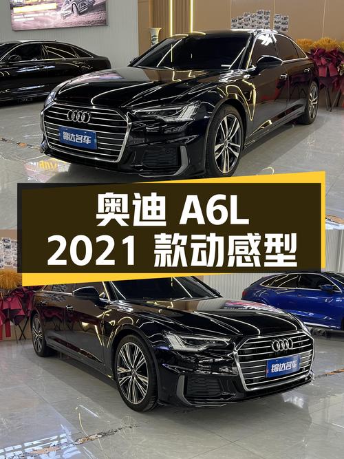 奥迪A6L：2021款臻选动感型，7.5秒破百，27.88万体验quattro魅力