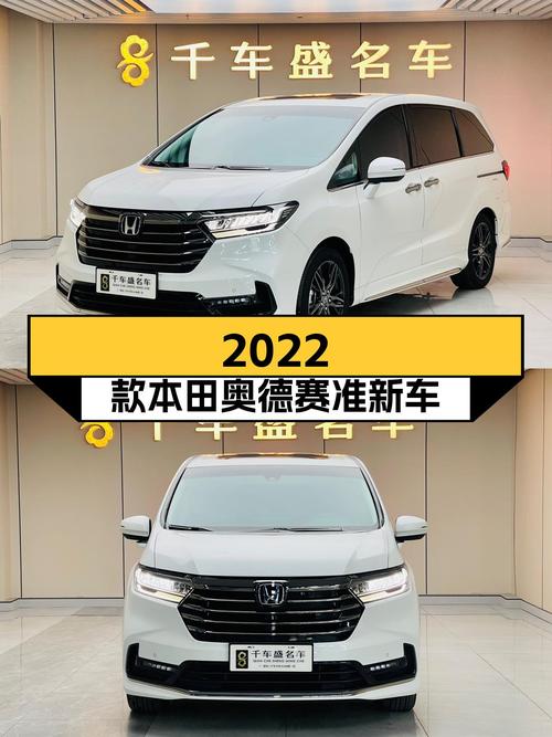 2022款本田奥德赛一手准新车，22.5万家用出行正合适？