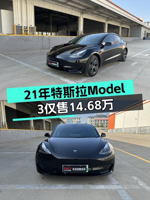 21年特斯拉Model 3黑色5.7万公里，西安车源仅售14.68万