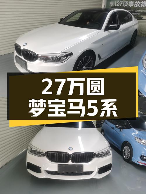 27万预算圆梦蓝天白云，2020款宝马530Li M运动套装！