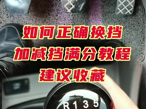 8万次阅读2019-06-11自动挡车换挡面板上的加减号是什么意思?