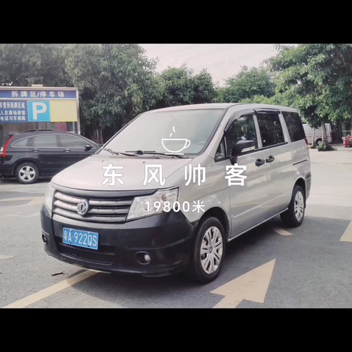 东风汽车客车